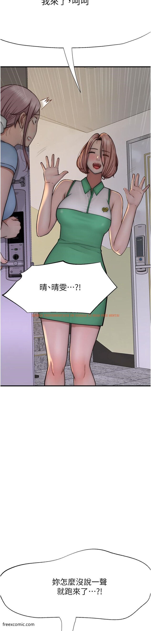 查看漫画繼母的香味 - 第35話-我們來玩點興奮的… - tymanga.com中的1419983图片