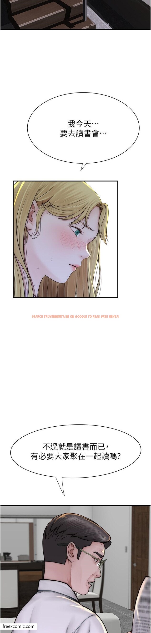 查看漫画繼母的香味 - 第35話-我們來玩點興奮的… - tymanga.com中的1419996图片