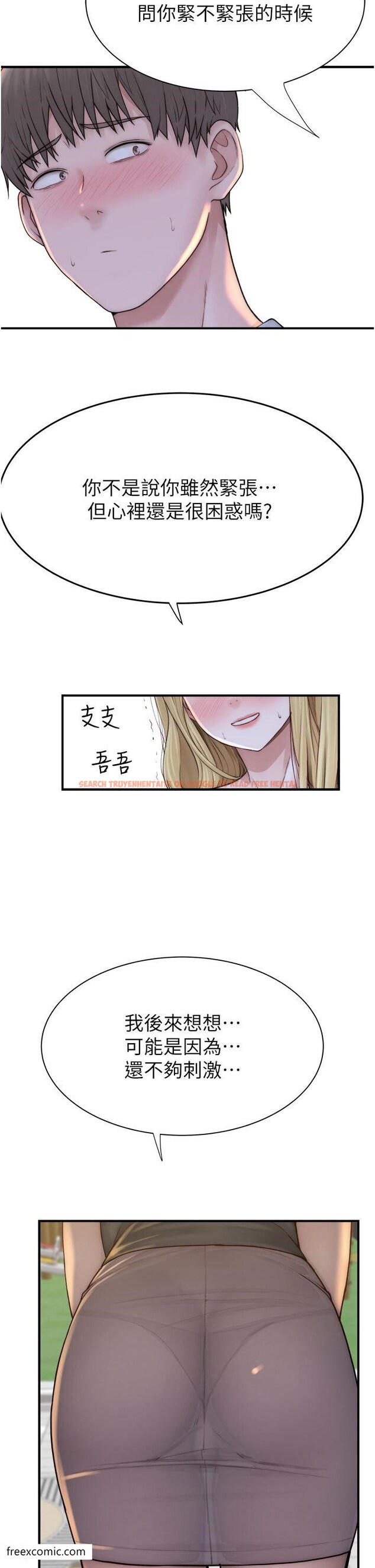 查看漫画繼母的香味 - 第35話-我們來玩點興奮的… - tymanga.com中的1420014图片