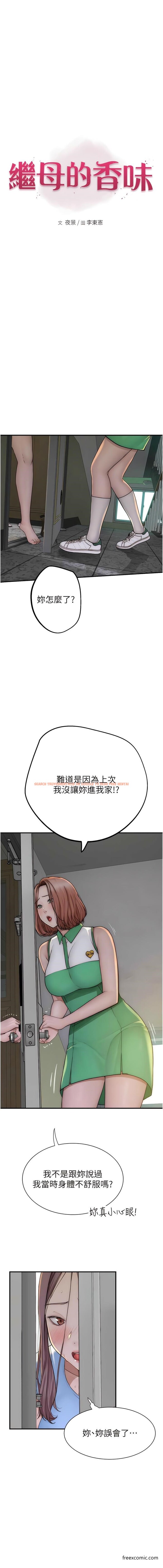 查看漫画繼母的香味 - 第36話-「做個痛快」就對了! - tymanga.com中的1429837图片