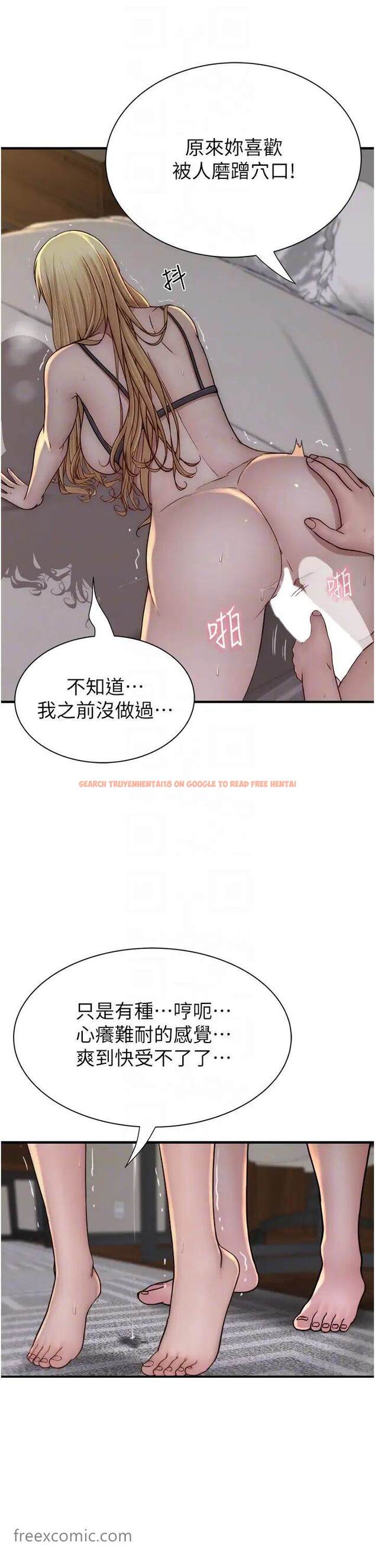 查看漫画繼母的香味 - 第37話-你快點「進來」… - tymanga.com中的1457722图片