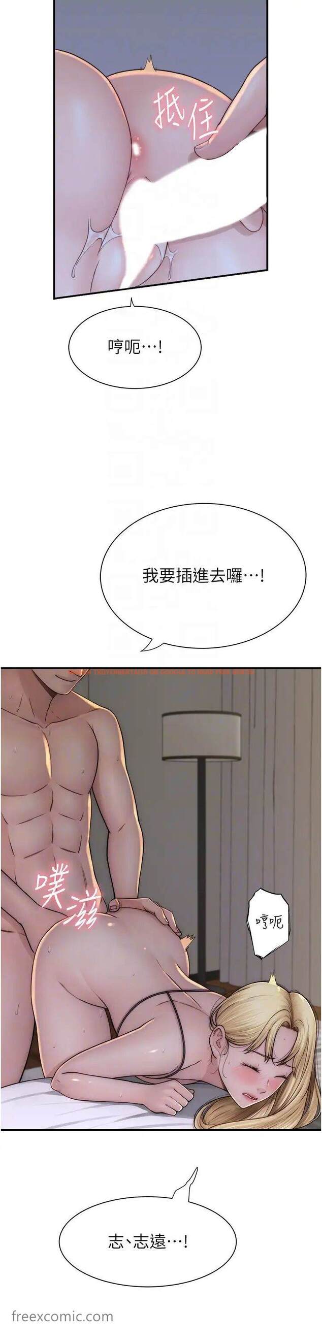 查看漫画繼母的香味 - 第37話-你快點「進來」… - tymanga.com中的1457728图片