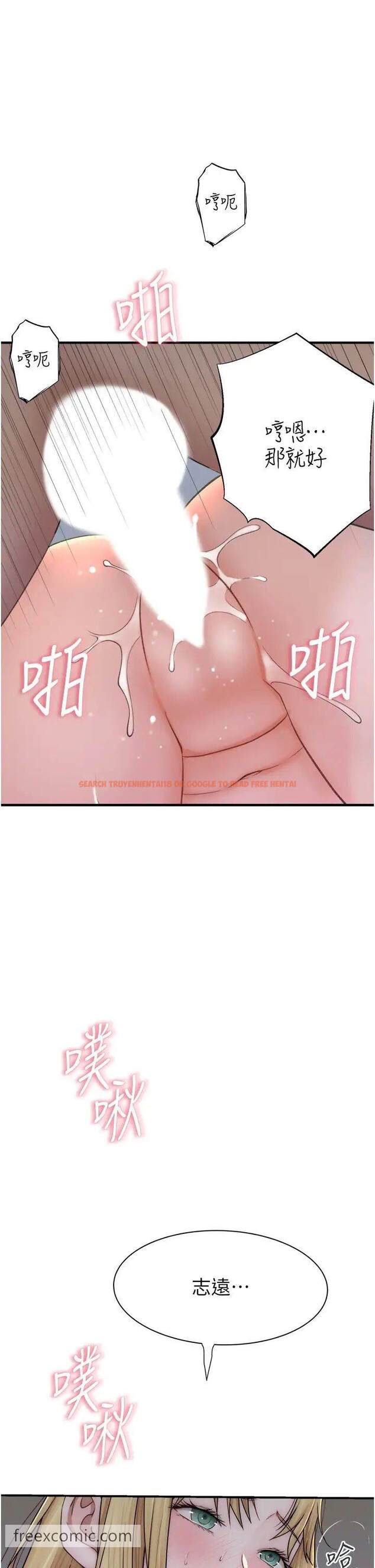 查看漫画繼母的香味 - 第37話-你快點「進來」… - tymanga.com中的1457734图片