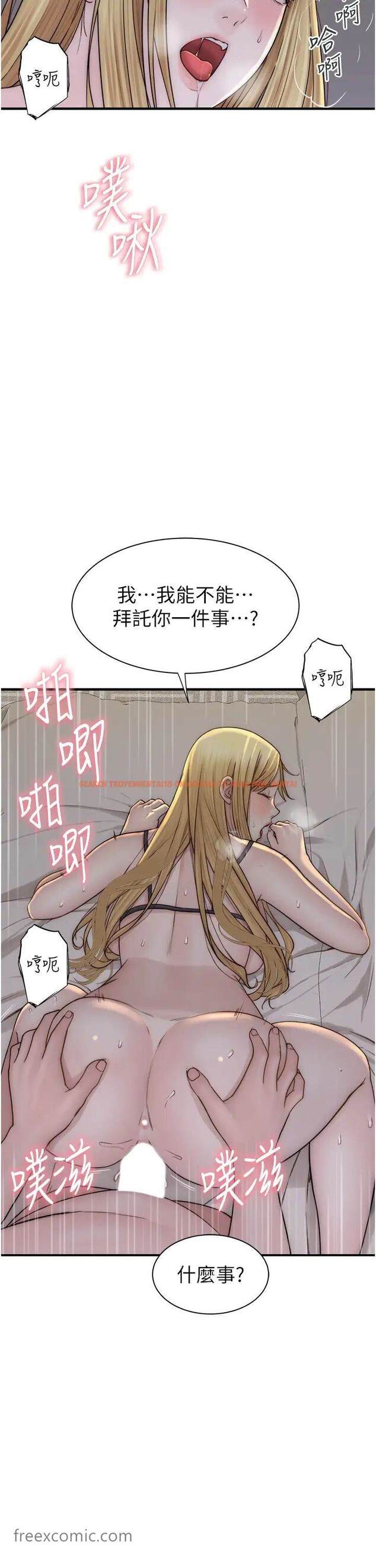 查看漫画繼母的香味 - 第37話-你快點「進來」… - tymanga.com中的1457735图片