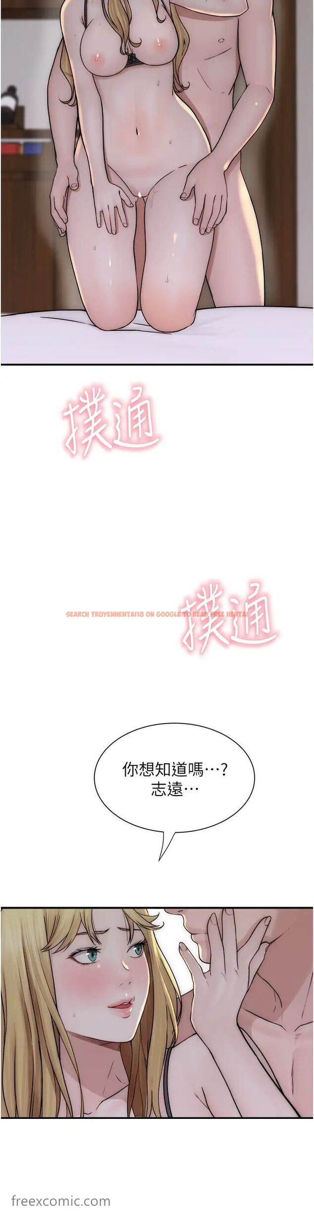 查看漫画繼母的香味 - 第37話-你快點「進來」… - tymanga.com中的1457746图片