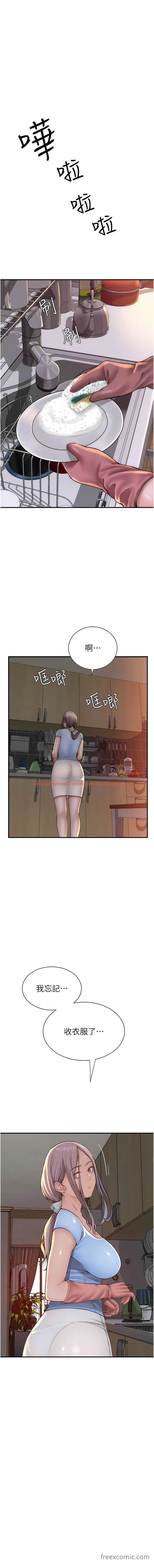 查看漫画繼母的香味 - 第38話-別跟她那麼好 - tymanga.com中的1472116图片
