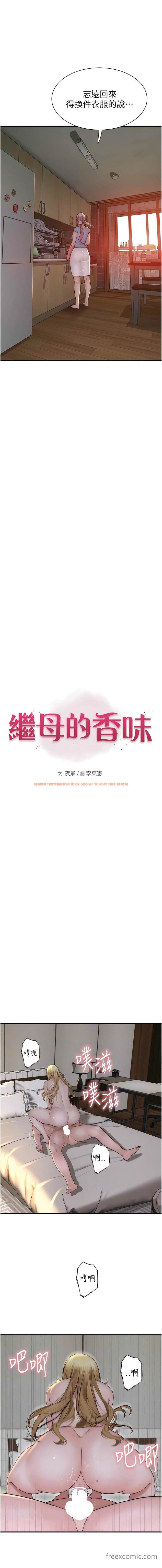 查看漫画繼母的香味 - 第38話-別跟她那麼好 - tymanga.com中的1472117图片