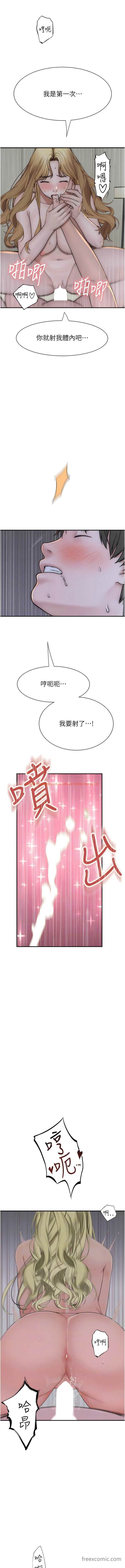 查看漫画繼母的香味 - 第38話-別跟她那麼好 - tymanga.com中的1472123图片