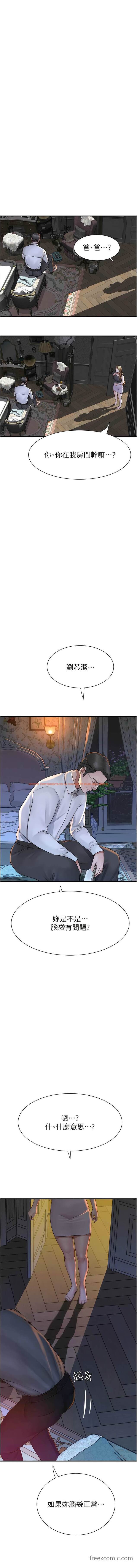 查看漫画繼母的香味 - 第38話-別跟她那麼好 - tymanga.com中的1472131图片