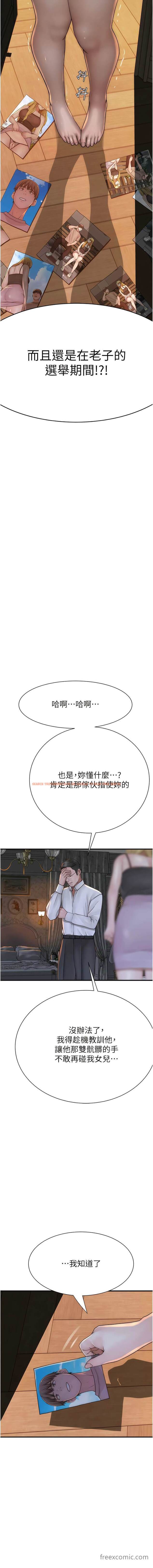 查看漫画繼母的香味 - 第38話-別跟她那麼好 - tymanga.com中的1472133图片