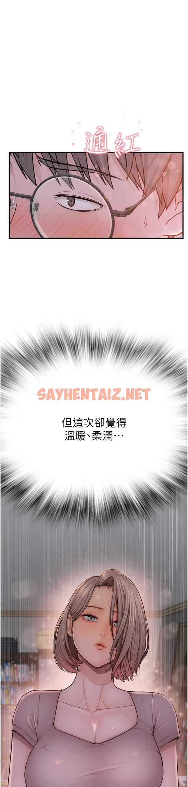 查看漫画繼母的香味 - 第4話-摸了才知道癢不癢 - sayhentaiz.net中的1208277图片