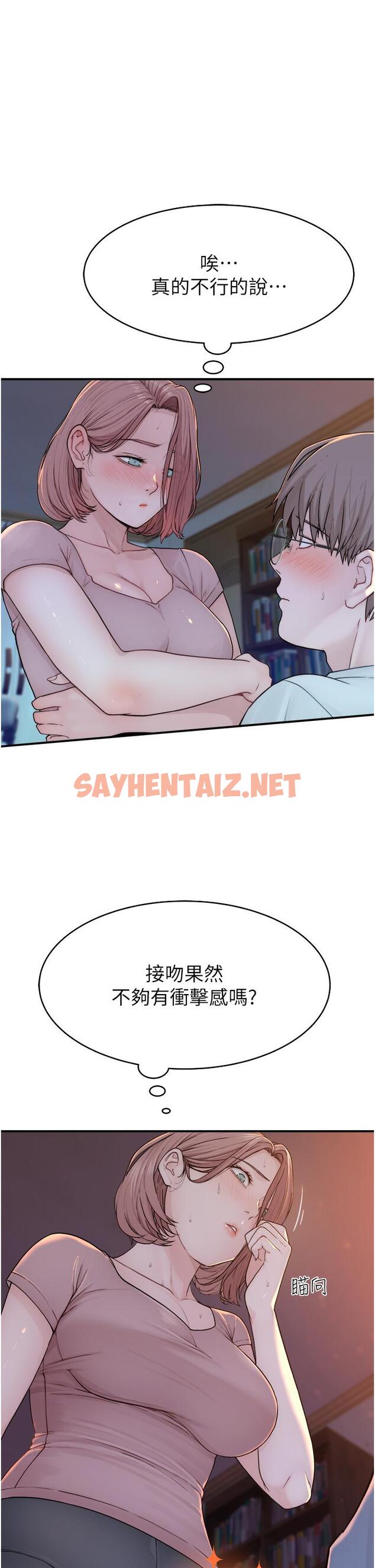 查看漫画繼母的香味 - 第4話-摸了才知道癢不癢 - sayhentaiz.net中的1208281图片