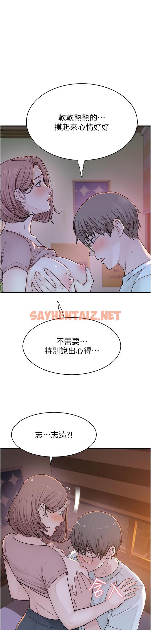 查看漫画繼母的香味 - 第4話-摸了才知道癢不癢 - sayhentaiz.net中的1208287图片