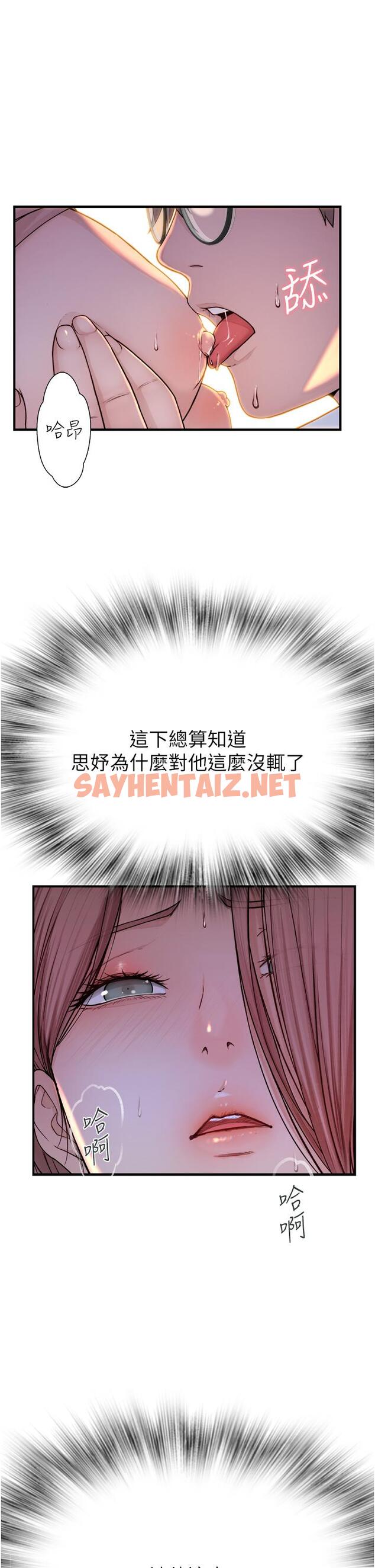 查看漫画繼母的香味 - 第4話-摸了才知道癢不癢 - sayhentaiz.net中的1208289图片