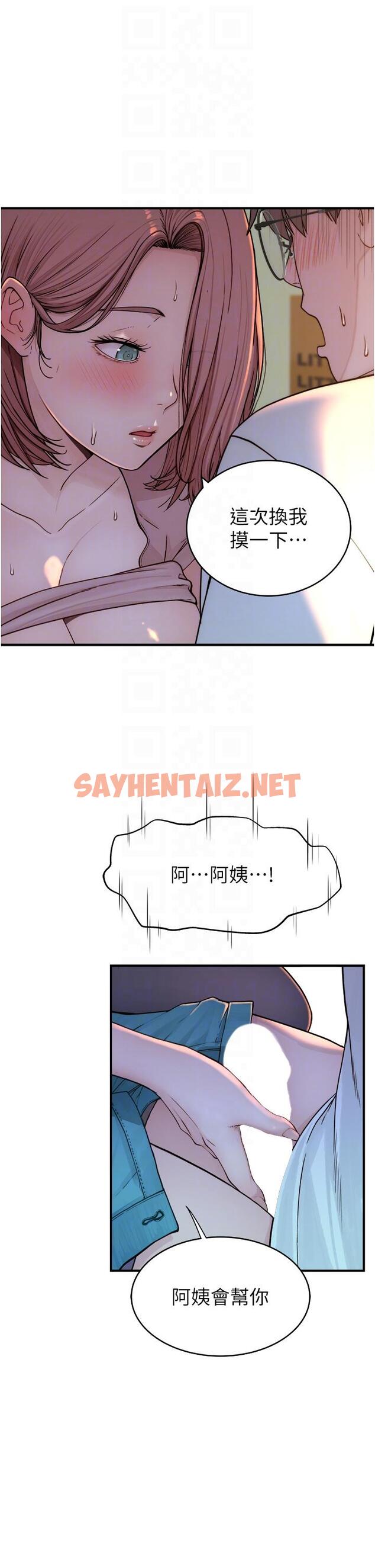 查看漫画繼母的香味 - 第4話-摸了才知道癢不癢 - sayhentaiz.net中的1208294图片