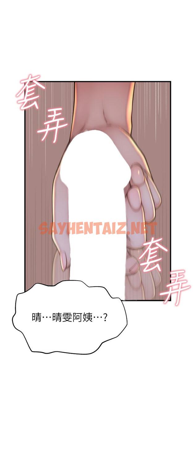 查看漫画繼母的香味 - 第4話-摸了才知道癢不癢 - sayhentaiz.net中的1208295图片