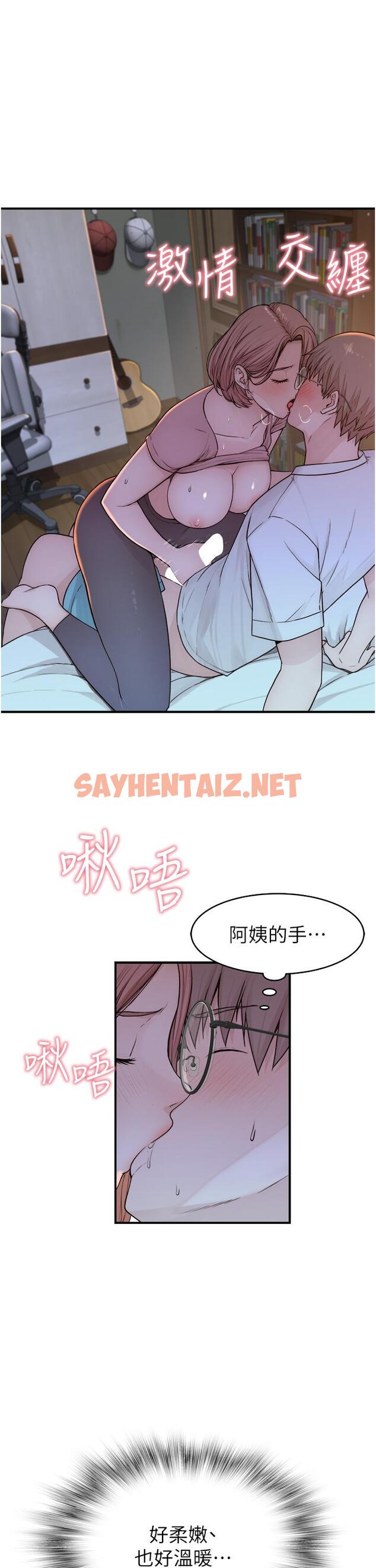 查看漫画繼母的香味 - 第4話-摸了才知道癢不癢 - sayhentaiz.net中的1208306图片