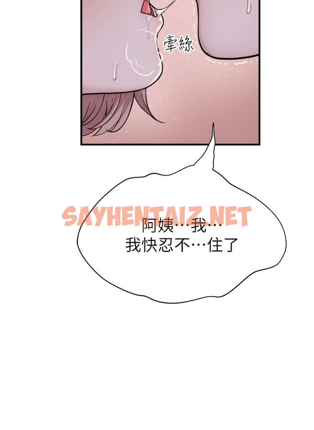 查看漫画繼母的香味 - 第4話-摸了才知道癢不癢 - sayhentaiz.net中的1208309图片