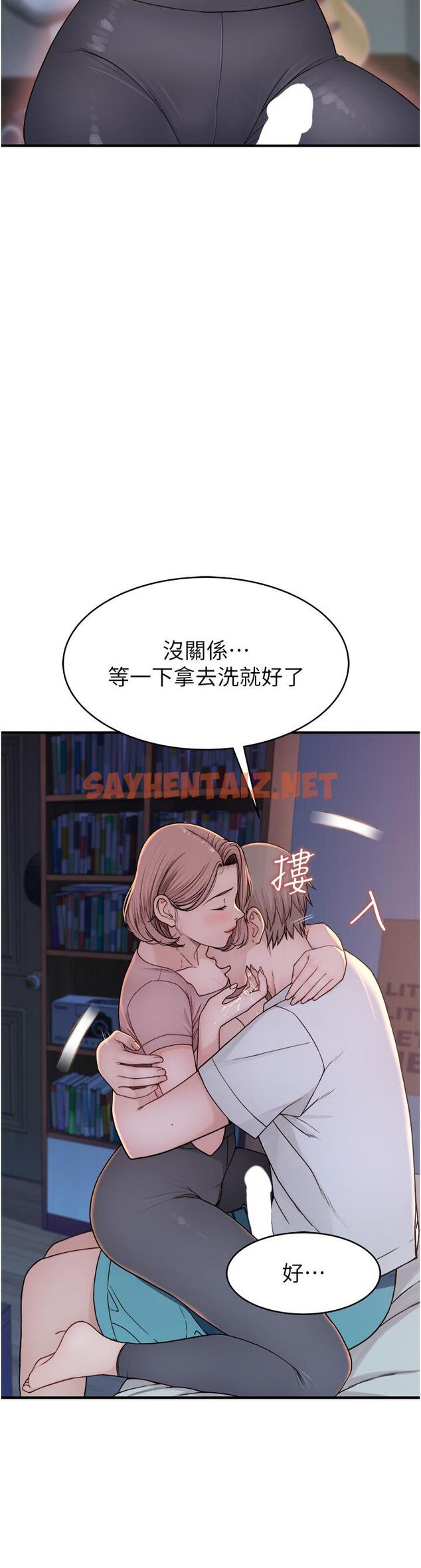 查看漫画繼母的香味 - 第4話-摸了才知道癢不癢 - sayhentaiz.net中的1208313图片