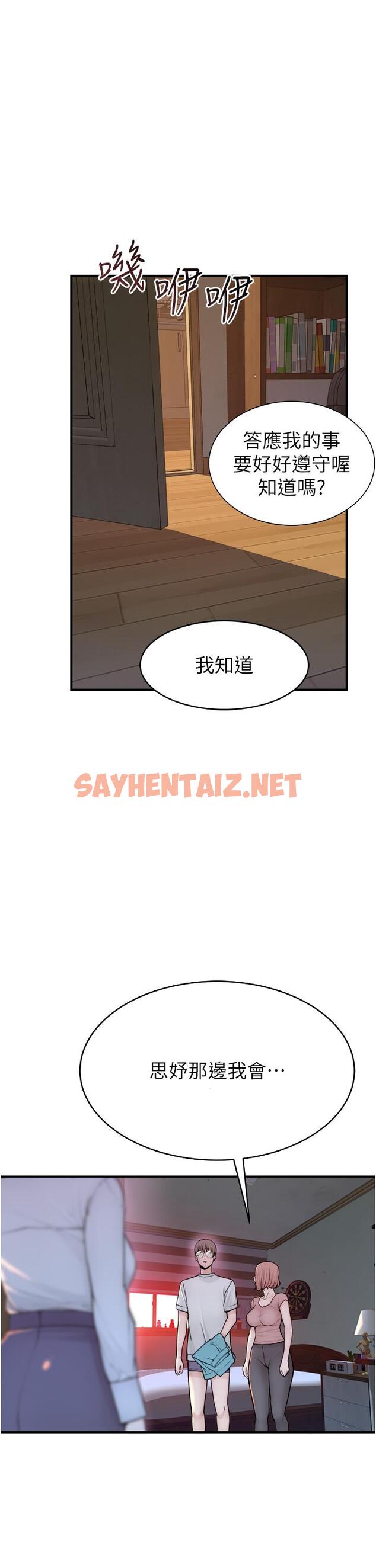 查看漫画繼母的香味 - 第4話-摸了才知道癢不癢 - sayhentaiz.net中的1208314图片