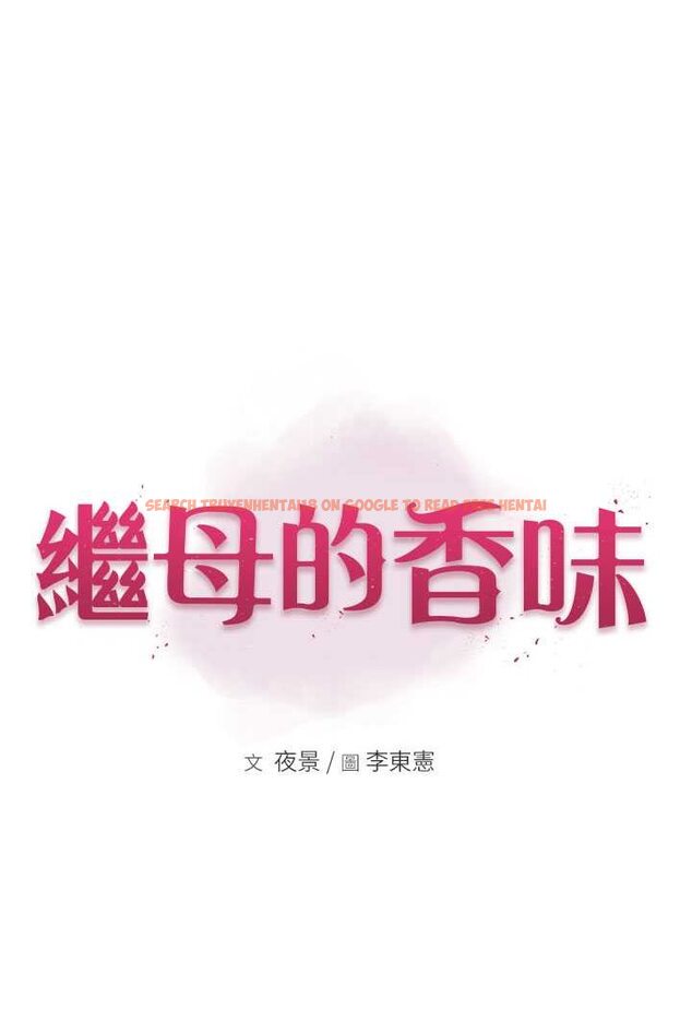 查看漫画繼母的香味 - 第41話-忍不住對兒子下手 - tymanga.com中的1508266图片