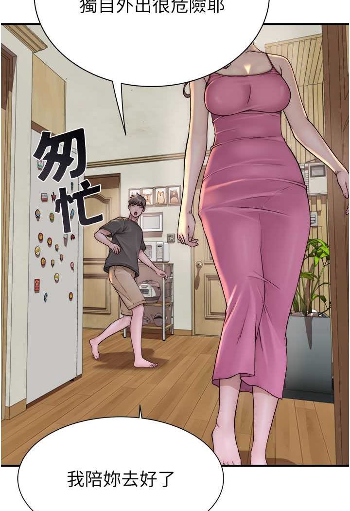 查看漫画繼母的香味 - 第41話-忍不住對兒子下手 - tymanga.com中的1508279图片