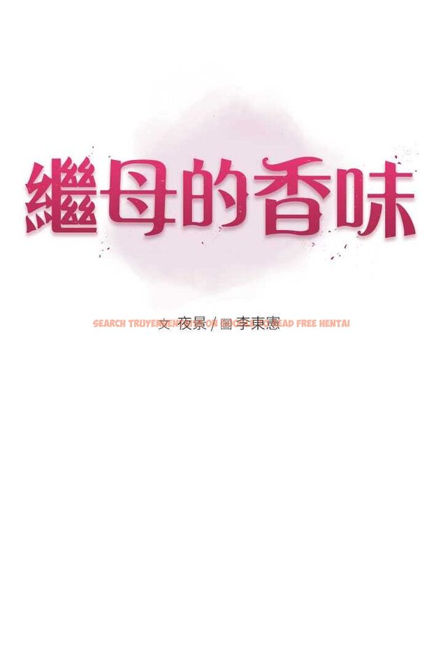 查看漫画繼母的香味 - 第42話-誘人的生理反應 - tymanga.com中的1529458图片