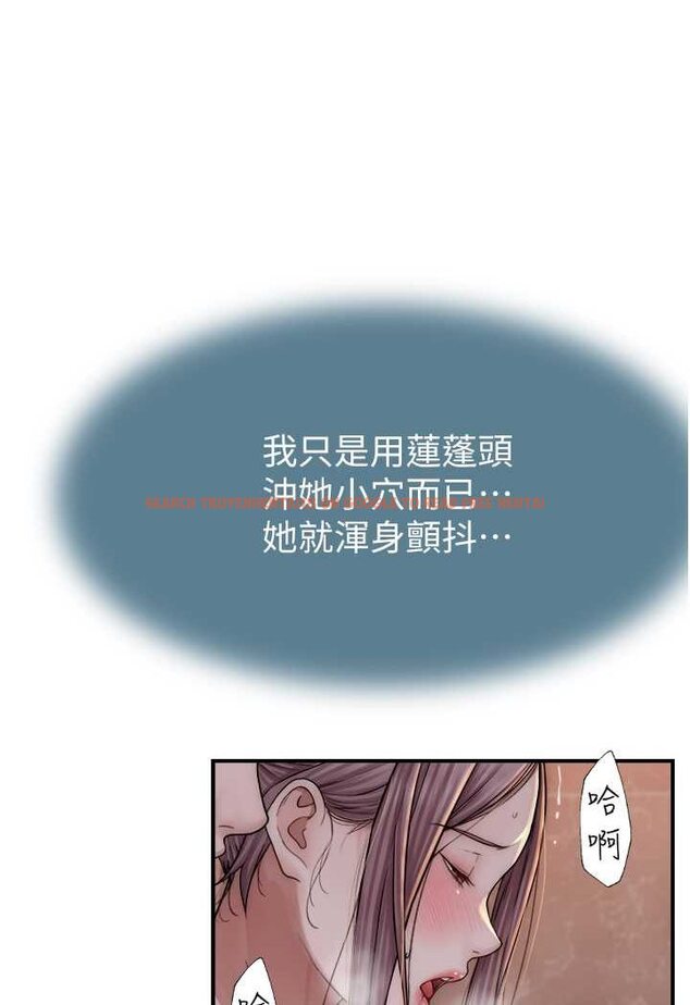 查看漫画繼母的香味 - 第42話-誘人的生理反應 - tymanga.com中的1529471图片