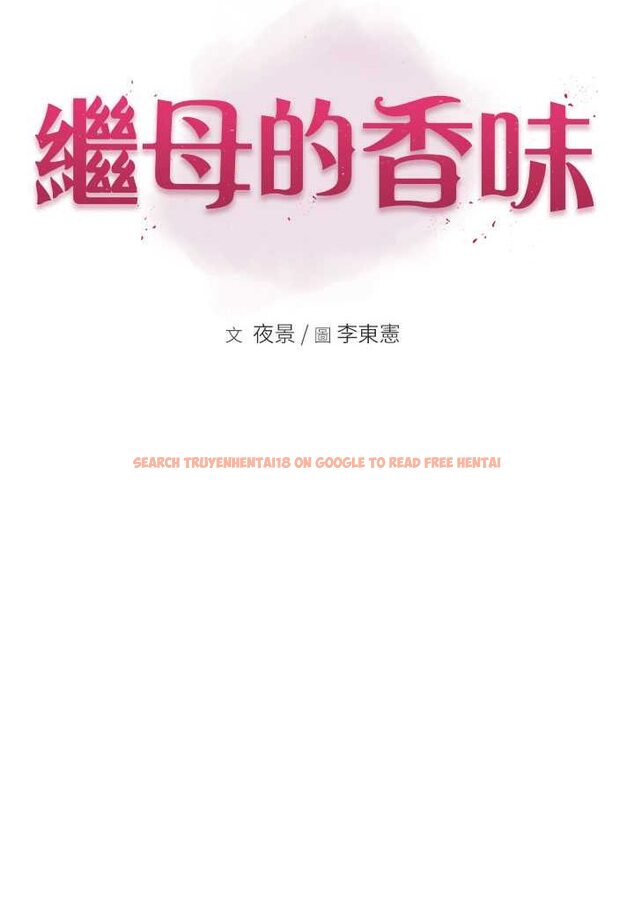查看漫画繼母的香味 - 第43話-我好像也對你上癮了 - tymanga.com中的1563894图片