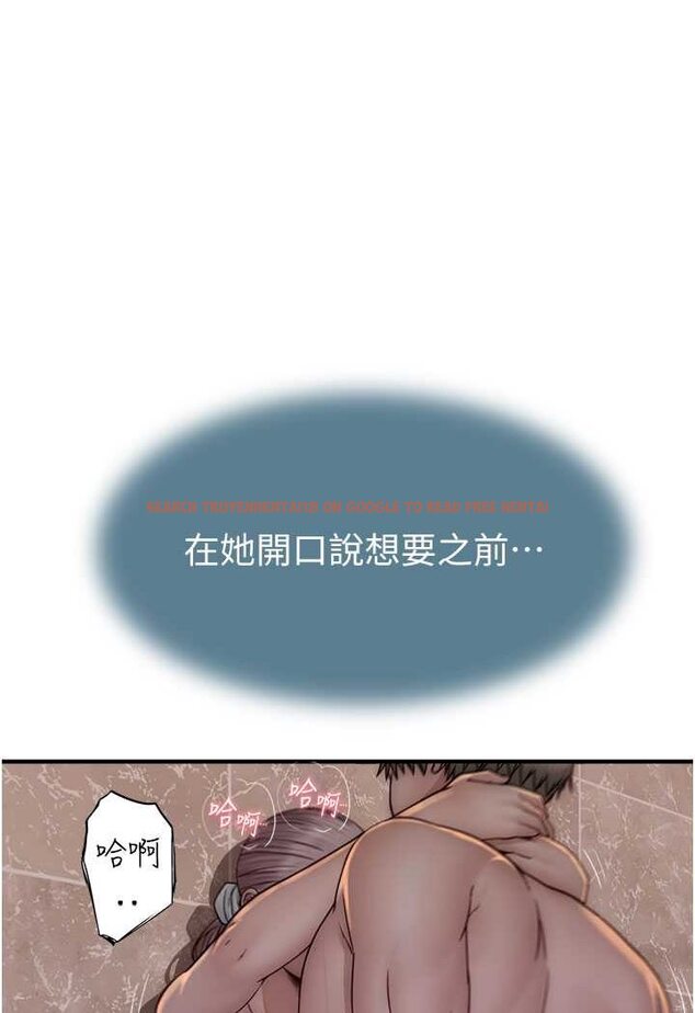 查看漫画繼母的香味 - 第43話-我好像也對你上癮了 - tymanga.com中的1563911图片