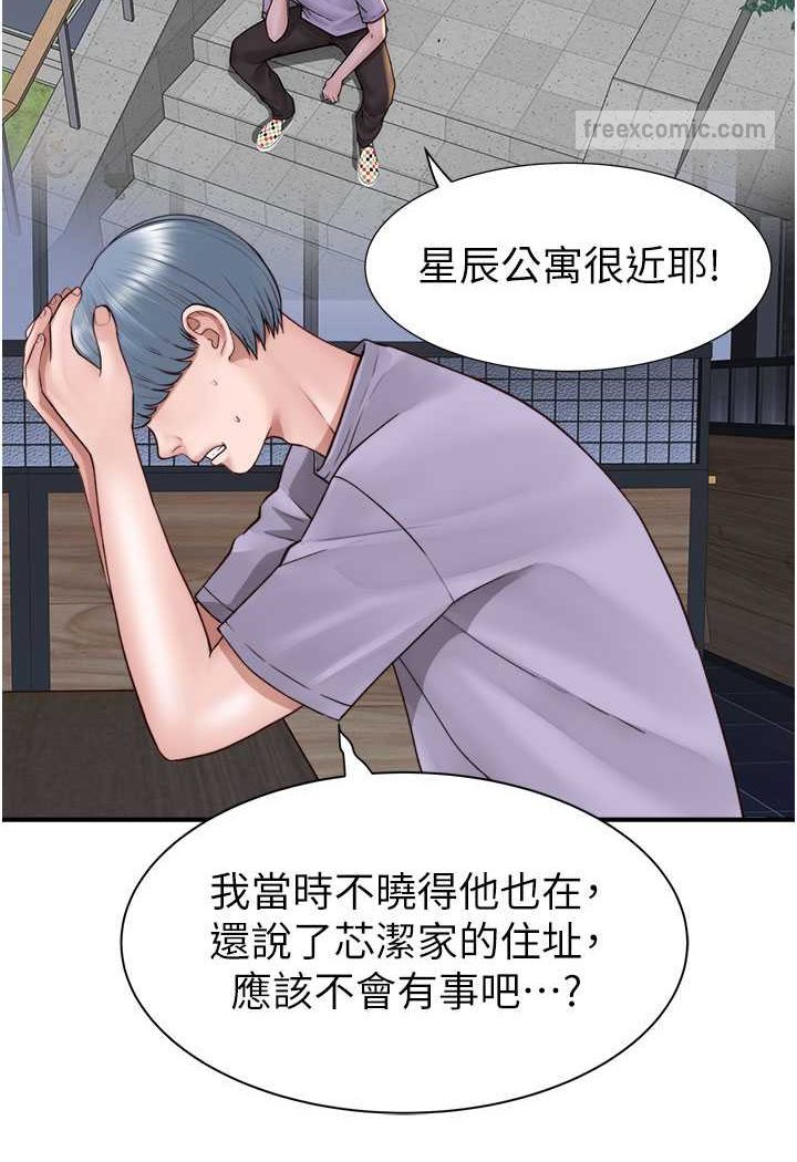 查看漫画繼母的香味 - 第43話-我好像也對你上癮了 - tymanga.com中的1563967图片