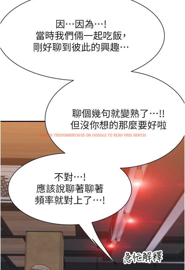 查看漫画繼母的香味 - 第43話-我好像也對你上癮了 - tymanga.com中的1563977图片