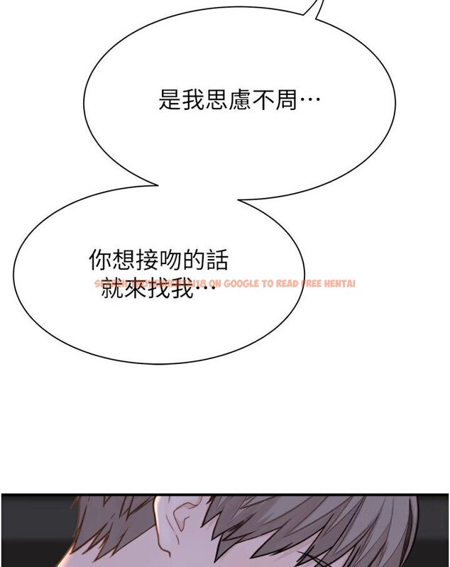 查看漫画繼母的香味 - 第44話-你想要的時候就來找我 - tymanga.com中的1587592图片