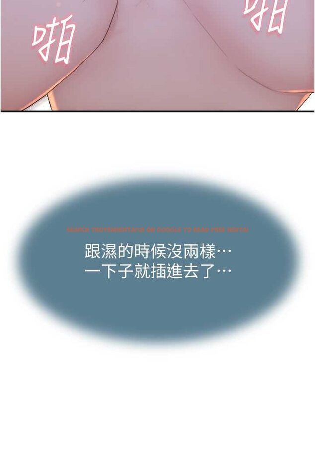 查看漫画繼母的香味 - 第45話-用你的體液灌滿我 - tymanga.com中的1606824图片