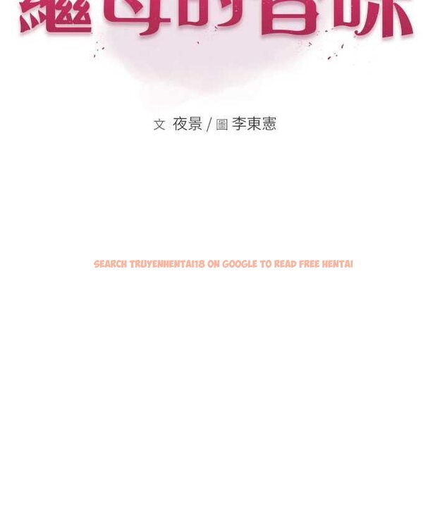 查看漫画繼母的香味 - 第46話-我想插插看妳後面的洞 - tymanga.com中的1654294图片
