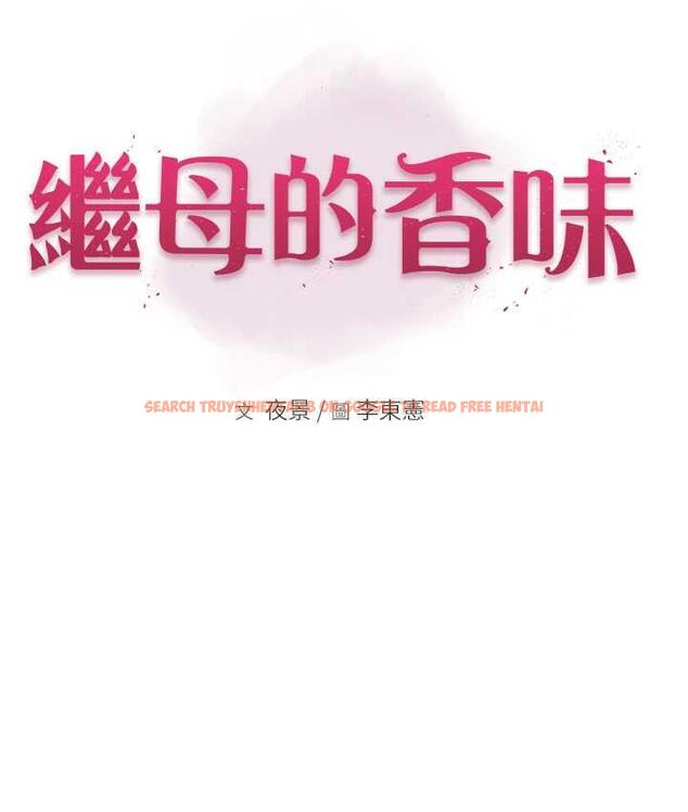 查看漫画繼母的香味 - 第48話-我會「全都吃乾淨」 - tymanga.com中的1693776图片