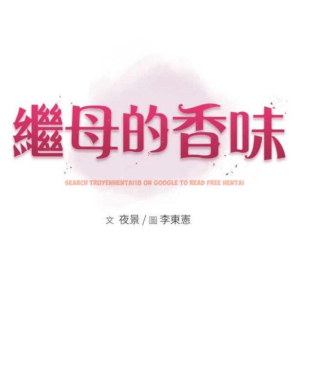 查看漫画繼母的香味 - 第49話-精心準備的「驚喜」 - tymanga.com中的1714975图片