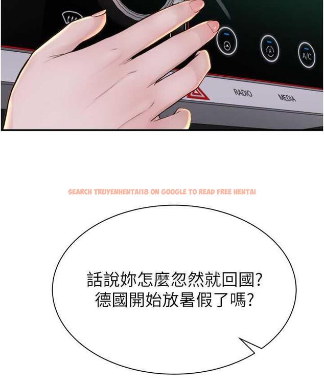 查看漫画繼母的香味 - 第49話-精心準備的「驚喜」 - tymanga.com中的1715106图片