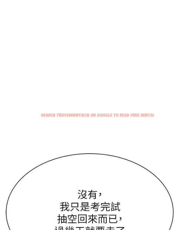 查看漫画繼母的香味 - 第49話-精心準備的「驚喜」 - tymanga.com中的1715107图片