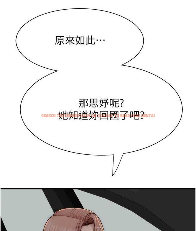 查看漫画繼母的香味 - 第49話-精心準備的「驚喜」 - tymanga.com中的1715110图片