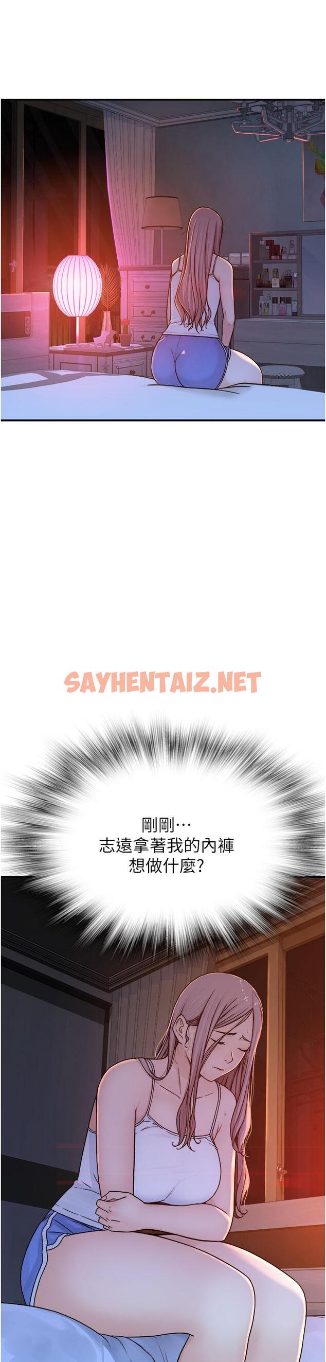 查看漫画繼母的香味 - 第5話-弄髒了阿姨的貼身衣物 - sayhentaiz.net中的1208360图片