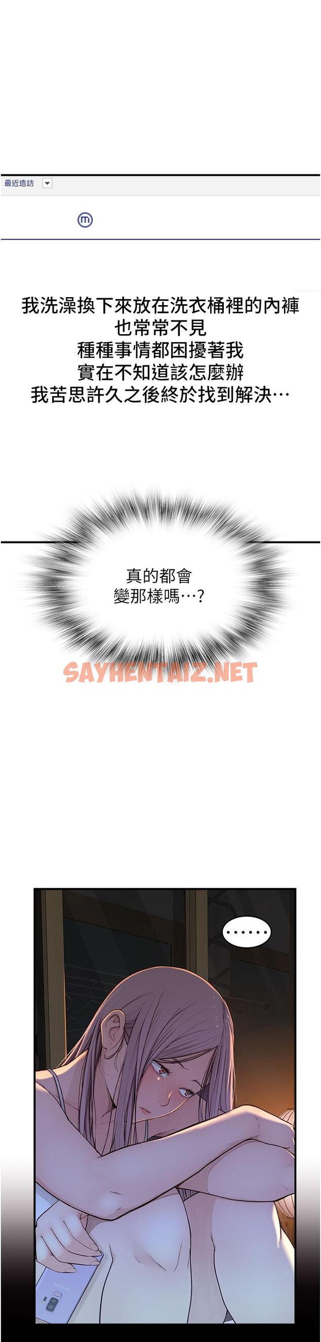 查看漫画繼母的香味 - 第5話-弄髒了阿姨的貼身衣物 - sayhentaiz.net中的1208362图片