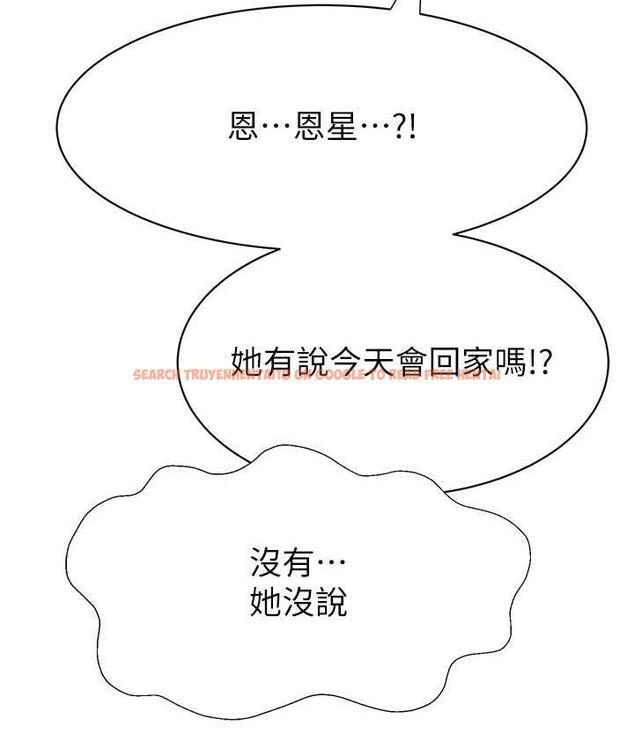 查看漫画繼母的香味 - 第50話-來我房間偷偷做 - tymanga.com中的1742378图片