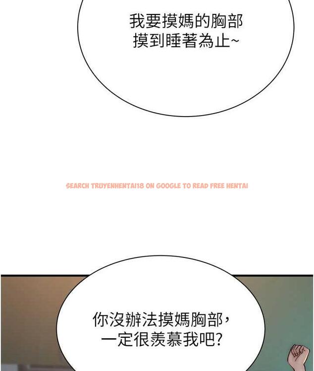 查看漫画繼母的香味 - 第50話-來我房間偷偷做 - tymanga.com中的1742417图片