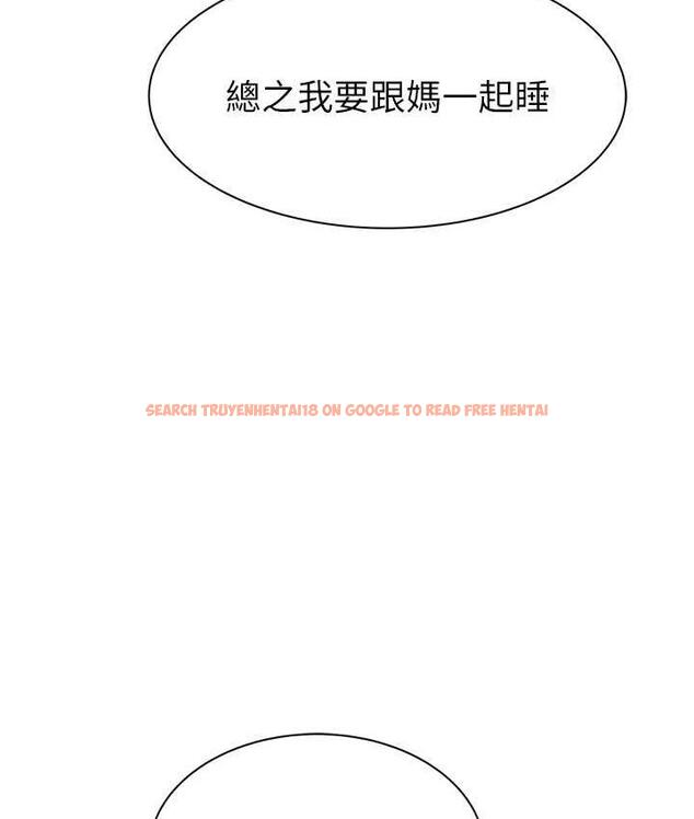查看漫画繼母的香味 - 第50話-來我房間偷偷做 - tymanga.com中的1742421图片