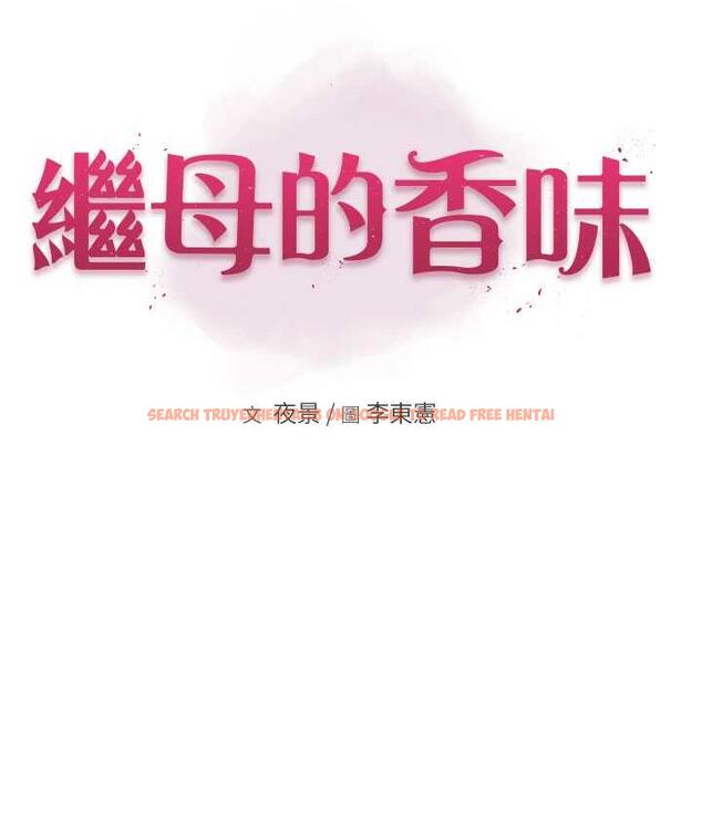 查看漫画繼母的香味 - 第52話-我們偷偷來好不好? - tymanga.com中的1779138图片