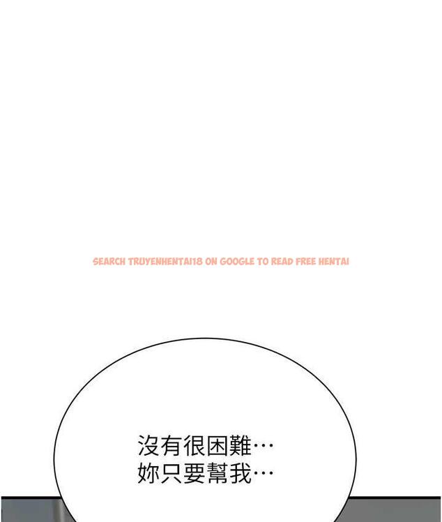 查看漫画繼母的香味 - 第52話-我們偷偷來好不好? - tymanga.com中的1779188图片