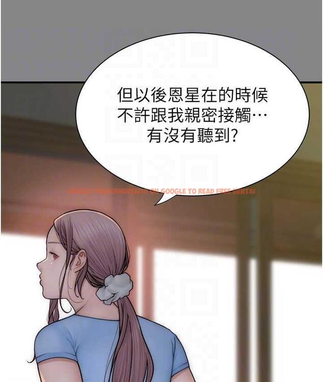 查看漫画繼母的香味 - 第52話-我們偷偷來好不好? - tymanga.com中的1779200图片