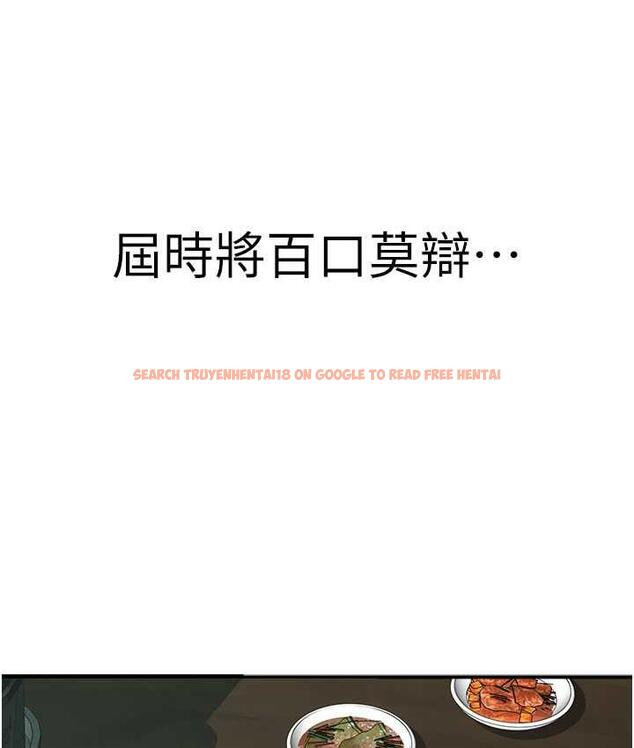 查看漫画繼母的香味 - 第53話-發洩情慾的「好地方」 - tymanga.com中的1800077图片