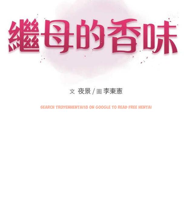 查看漫画繼母的香味 - 第55話-站住，我還沒做夠 - tymanga.com中的1844032图片